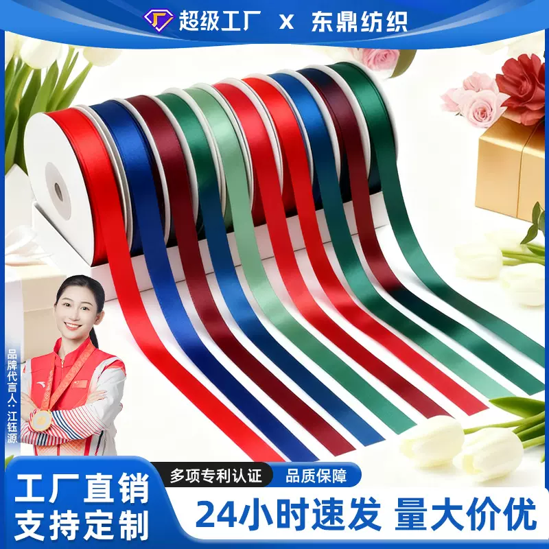 现货2.5cm卷彩色纯色涤纶带彩带包装花束礼物鲜花装饰diy织带批发