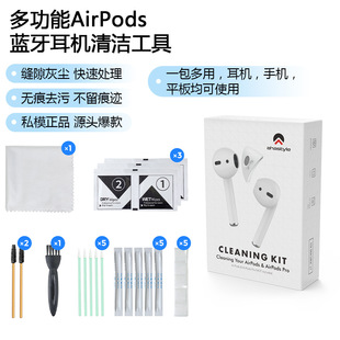 Suitable for Apple headset AirPods cleaning suit headset keyboard tablet non-woven cleaning brush alcohol bag