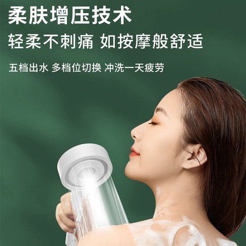 Filter beauty booster shower head shower head rain bathroom water heater bath faucet shower hose shower head