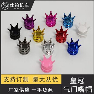 Crown Tire Modification Decoration Crown Valve Cap Five-Color Valve Cover Tire Crown Valve Cap