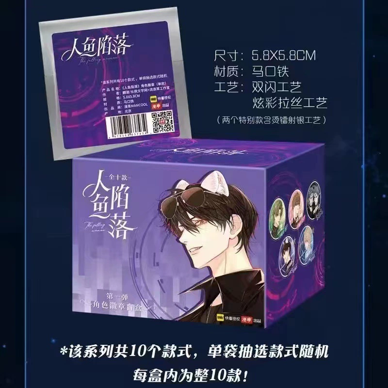 [Genuine Guangu] Начальная школа ученики милые аниме слепая накачка, эмблема, синий тюремный второй-мерный периферийный грудной отдел
