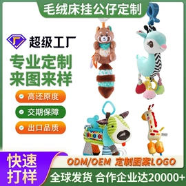 毛绒玩具;其他公仔;电动公仔