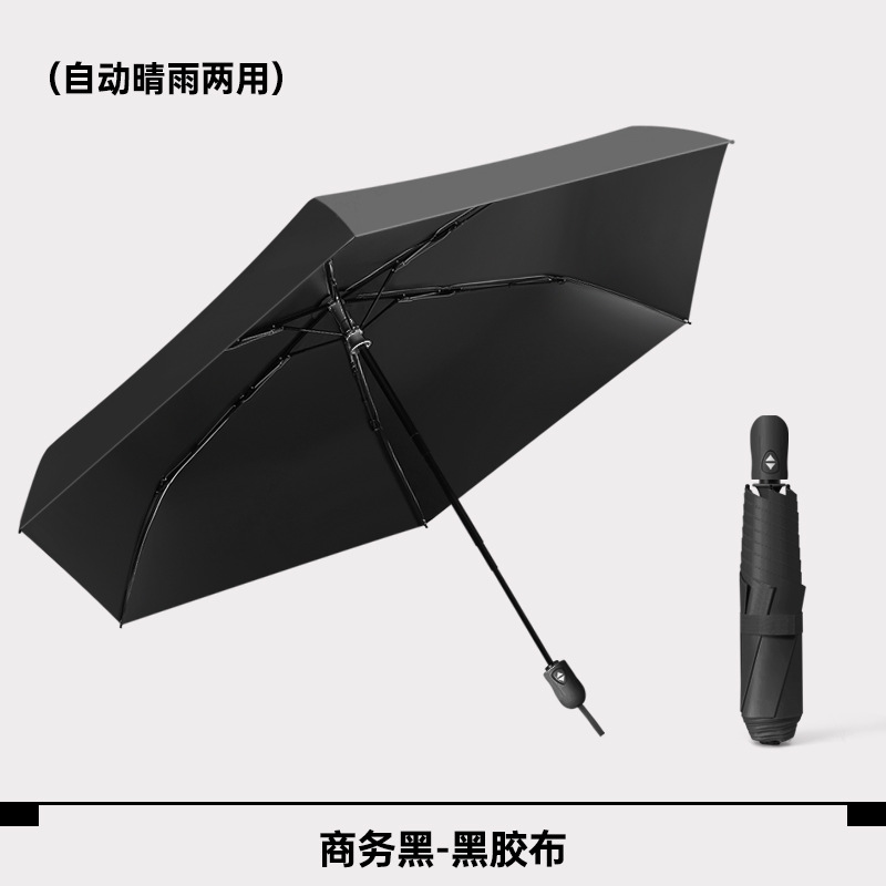 新しい超軽量6本骨自動傘、晴雨兼用傘、日焼け止め、日よけ、折りたたみ傘、女性用高級傘