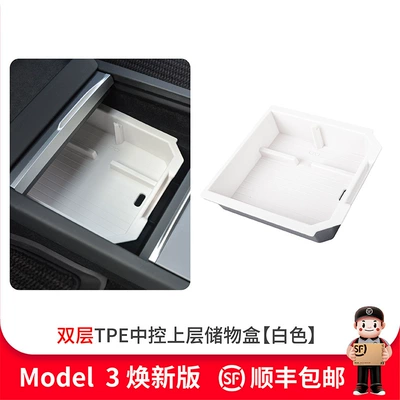 Suitable for Tesla's New Other Automotive Interior Supplies - renewal-yylrenewal-3-central-control-tpe-double-layer-storage-box-white
