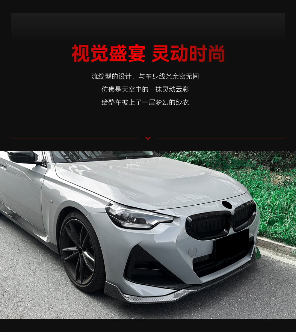 Suitable for 2022+ Bmw Bmw 2 Series Coupe G42 m Sport Integrated Front Lip and Front Shovel Spoiler Modification
