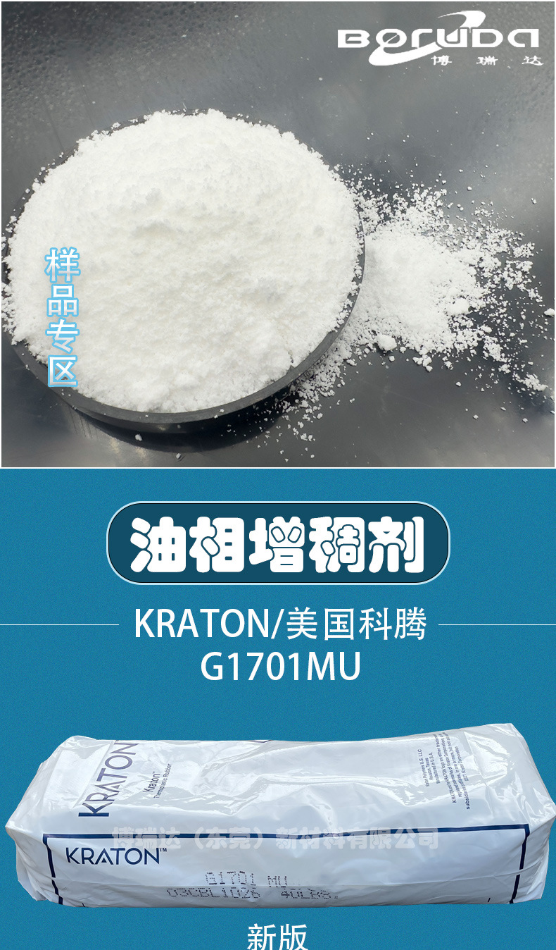 详情-科腾G1701MU_01