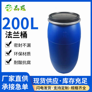 ʳƷ��HDPE�Ӻ�200L�F��Ͱ�����׻���ԭ�ϱ���Ͱ���_�ڷ��mͰ