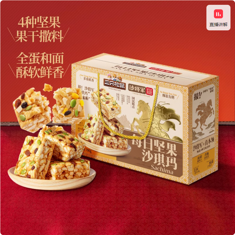 [선물-데일리넛 샤키마 선물박스 700g/박스] 작은봉지 약 19개