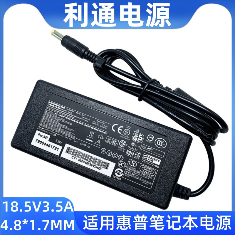 Suitable for Hp Laptop Power Supply 18.5V3.5A Power Adapter Hp/Compaq 65W Computer Charger