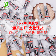 3ml͸b7000zˮޏzֹc֙CDIYƷʳ̶z