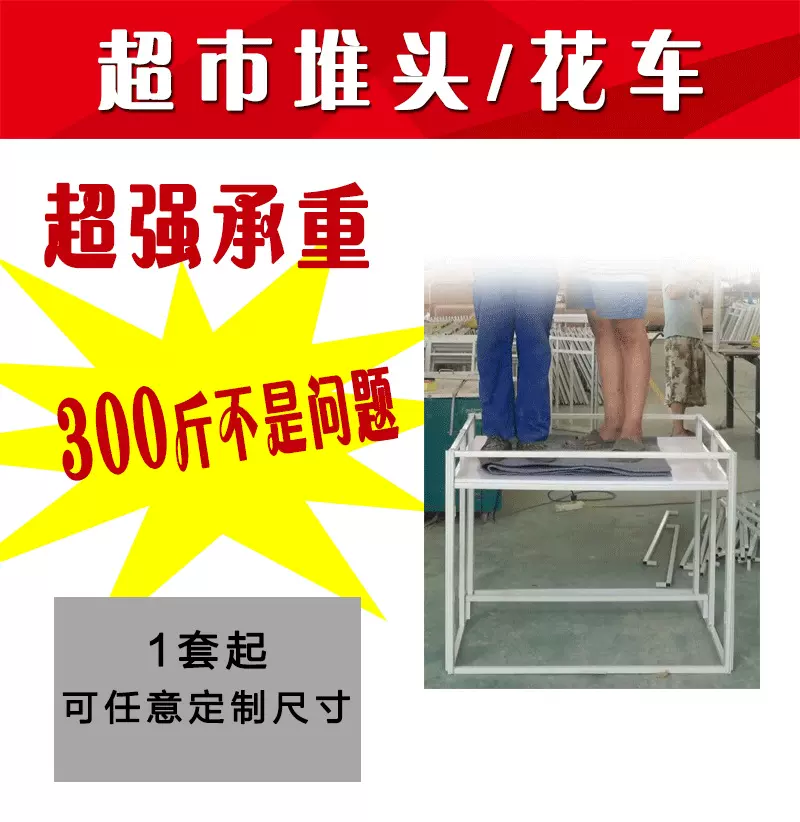 超市服装店促销甩货车堆头促销台折叠移动展示架花车货架售货车