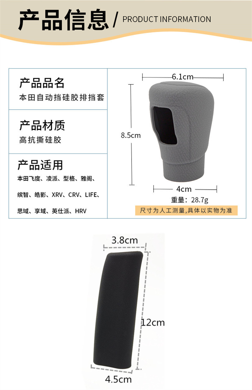 Suitable for 23-26 Models of Honda Cr-V Silicone Automatic Gear Shift Cover Crv Interior Gear Lever Protection Cover Cross-Border