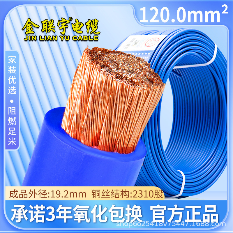 金聯宇国標純銅RV10 16 25 35 50 70 95 120平方フィラメント電線ソフト電源コード|undefined