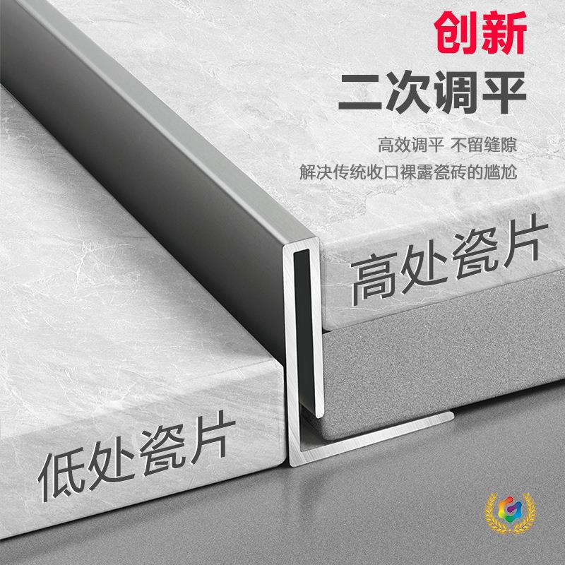 ✬ Tile Edging Strip for Bathroom, Recessed Stainless Steel Edge Strip, High-Low Level Difference Floor Threshold Strip
