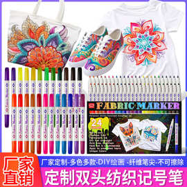 定制纺织笔衣服T恤绘画DIY布料彩绘笔不可洗涂色涂鸦笔布袋记号笔