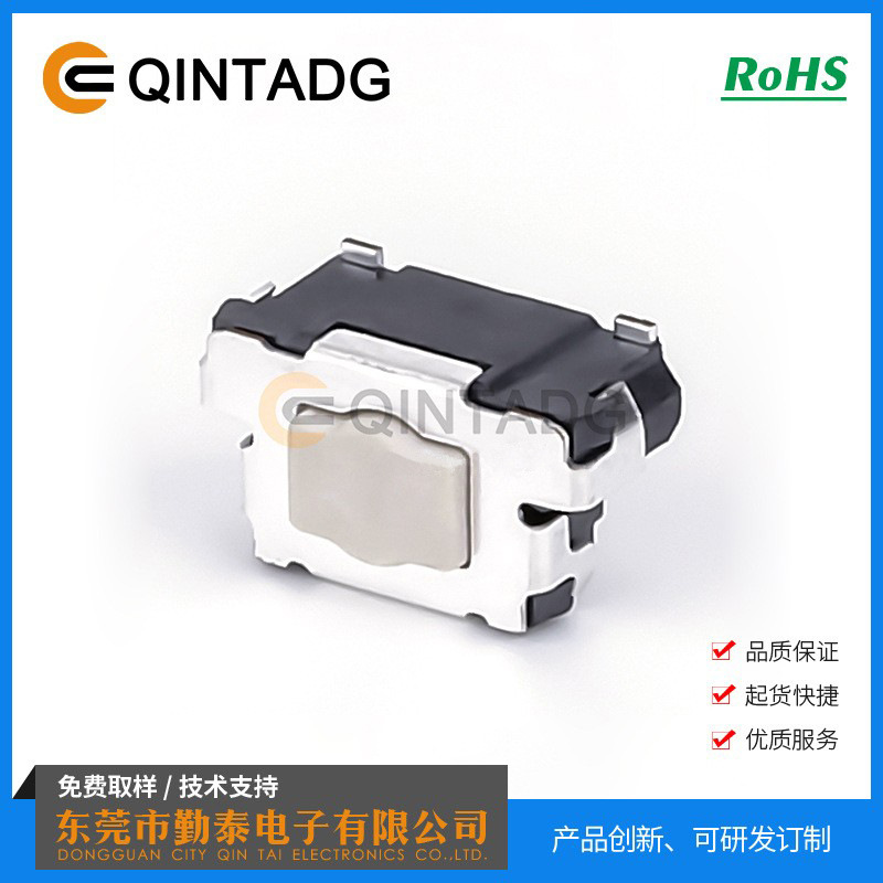 TC-1301沉板开关3*6*3.5轻触开关 移动电源按键按钮3x5梅花按钮