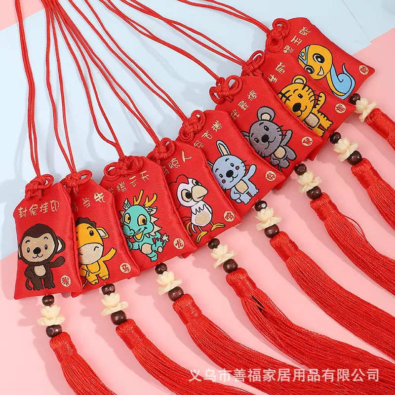 端午节香包十二生肖香囊空袋平安符福袋长绳小孩挂脖香袋随身御守