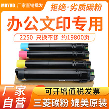 �m��ʩ��C2250�ۺ� C2255 C5450 C3360 C6650��ɫ̼�ۺ� ī��ī��