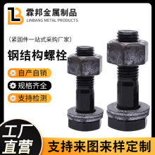 SҬF؛ 䓽Y˨ݽz GB1228̼10.9˨