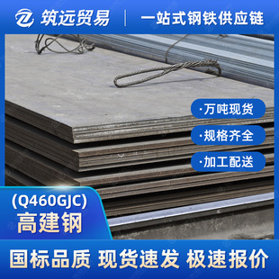 Q460GJD�Y��䓰�Z��䓰��Q345GJBQ390GJB������F؛����