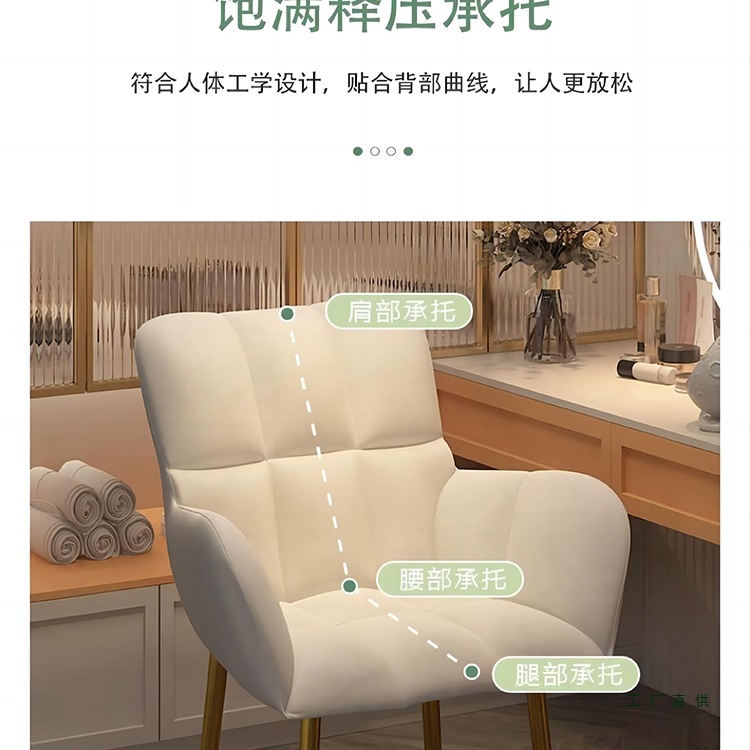 Makeup Chair for Home Girls' Bedroom Dressing Table Chair Comfortable Sedentary Modern Simple Light Luxury Manicure Backrest Stool