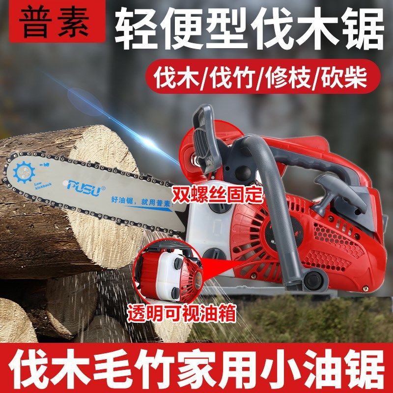 小型汽油锯伐木锯大功率毛竹锯10寸12寸14寸家用便捷式单手锯锯子