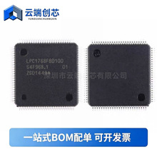 ��Ƭ LPC1768FBD100 32λ΢������ CORTEX M3 LQFP-100ԭװ��Ʒ