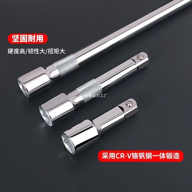 加长不变形1/2寸大飞连接杆套筒L型快速加力延长杆短棘轮扳手工具
