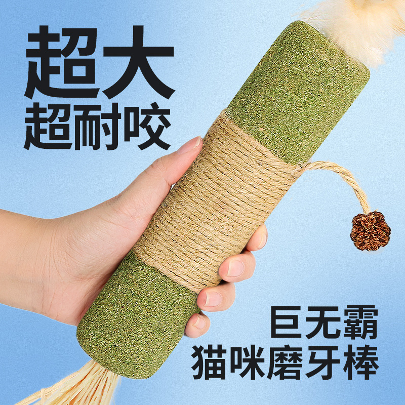 Extra-Large Catnip Cat Toy Self-Entertainment Boredom-Relief Durable Chewable Catnip Ball Teaser Wand Cat Teething Stick