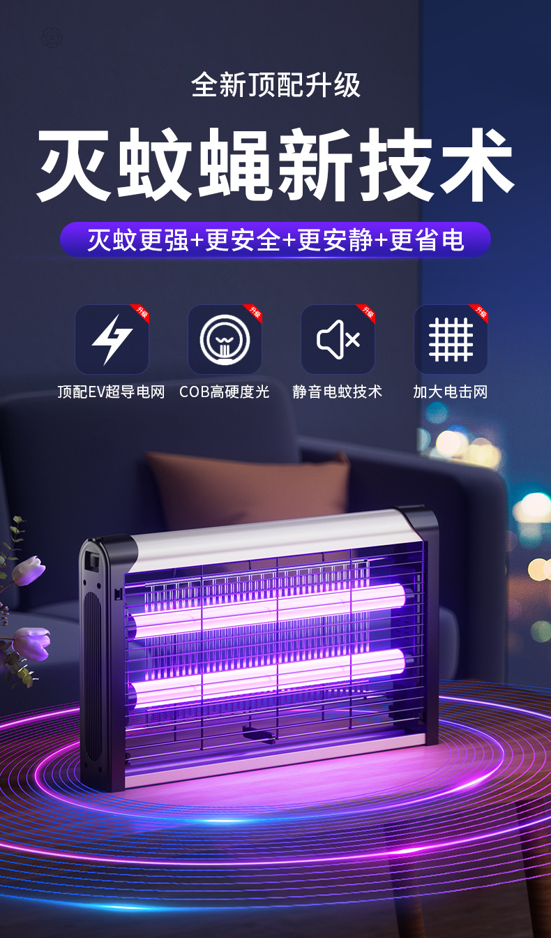 灭蚊灯商用电击式灭蝇灯LED电蚊灯户外吸驱蚊灯家用灭捕蚊器批发-阿里巴巴