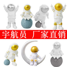 宇航员蛋糕装饰树脂搪胶摆件太空主题男孩网红儿童生日甜品台装扮