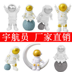 宇宙飛行士ケーキ装飾樹脂エナメル装飾宇宙テーマ少年ネット赤児童誕生日スイーツ台衣装
