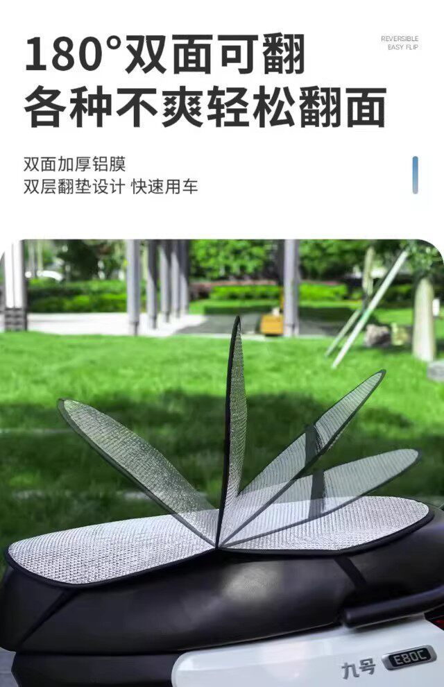 Electric Vehicle Sun Protection Seat Cushion, Summer Heat Insulation and Anti-Scalding Battery Seat Cover, Waterproof Universal Motorcycle Heat Insulation Cushion