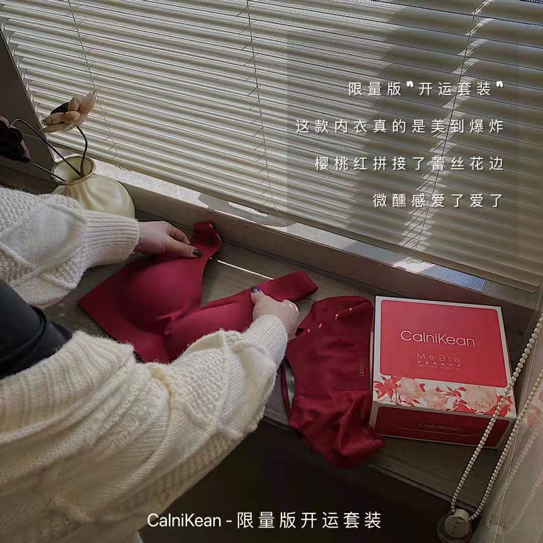 现货CalniKean蕾丝拼接内衣开运套装 ck无痕文胸无钢圈新年红色|ms