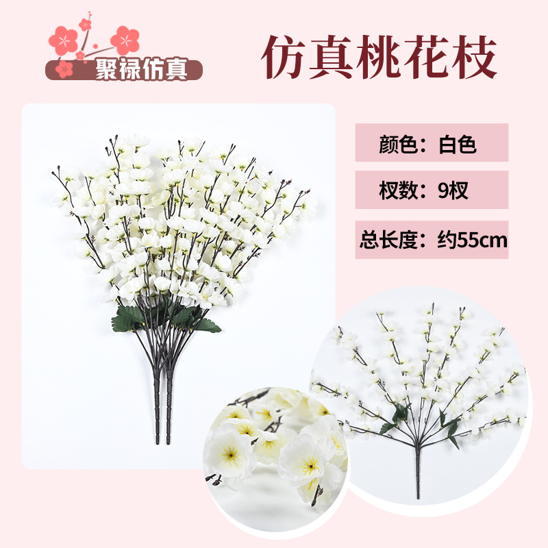 나인갈래 복숭아꽃 가지-흰색(1가지)