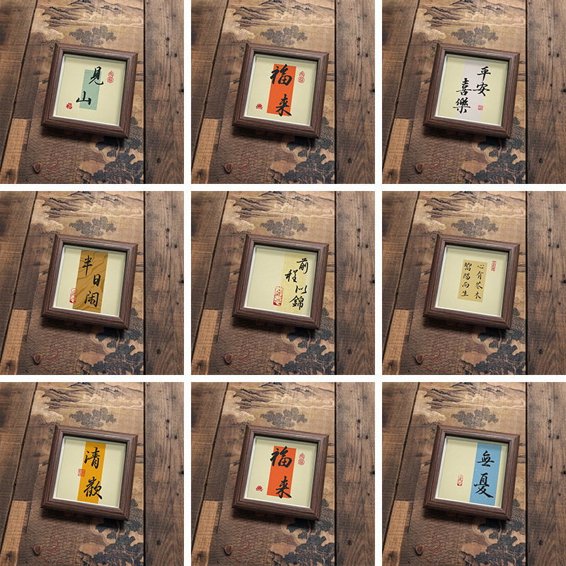 Handcrafted Chinese-Style Calligraphy with Good Meaning, Solid Wood Three-Dimensional Photo Frame, Cultural and Creative Life Aesthetics, Table Setting, Wholesale Personalized Style Handcrafted Chinese-Style Calligraphy with Good Meaning, Solid Wood Three-Dimensional Photo Frame, Cultural and Creative Life Aesthetics, Table Setting, Wholesale Personalized Style