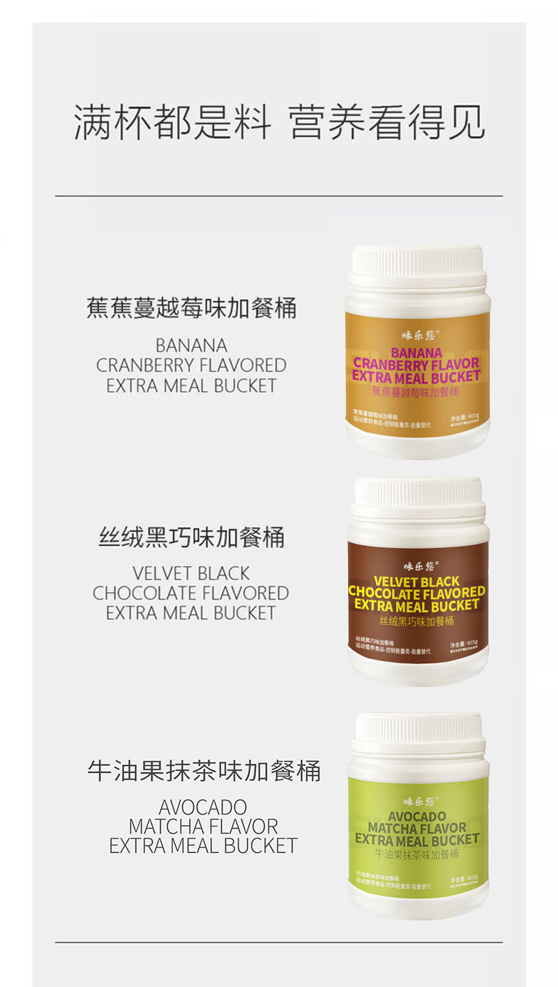 Meal Replacement Shake Strawberry Flavor 405g High Protein Dietary Fiber Oat Powder for Breakfast and Dinner key features