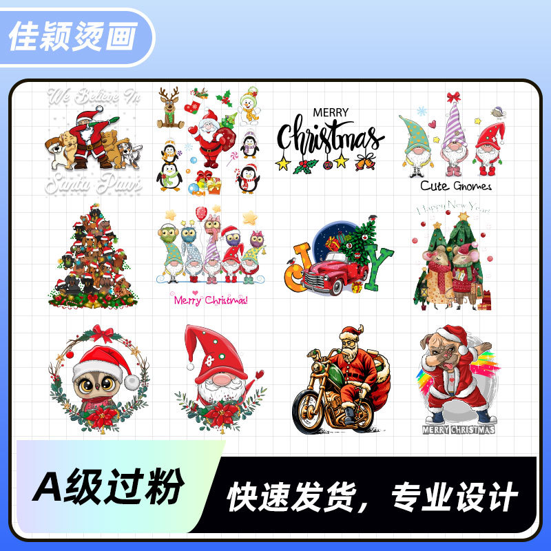 中号可爱卡通圣诞服装图案烫画贴 柯式热转印热撕胶印印花熨烫贴