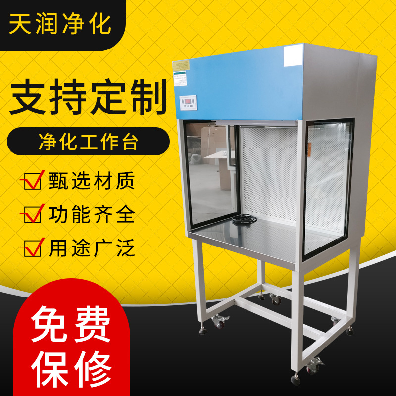 天润超净工作台净化实验室无菌尘双人垂直水平送风操作台厂风机