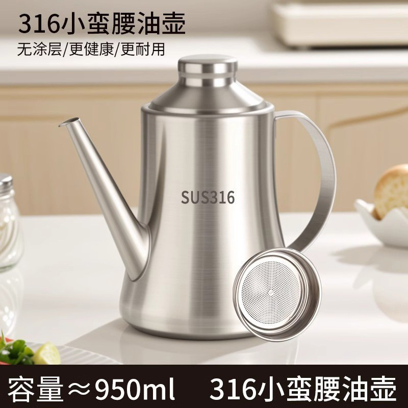 食品级加厚316不锈钢油壶不挂油 家用厨房滤网储油罐大容量酱油壶|undefined
