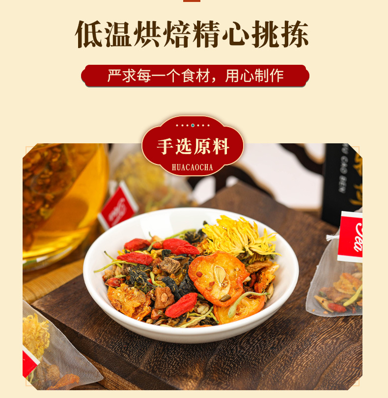 Chrysanthemum cassia seed tea _12 jpg