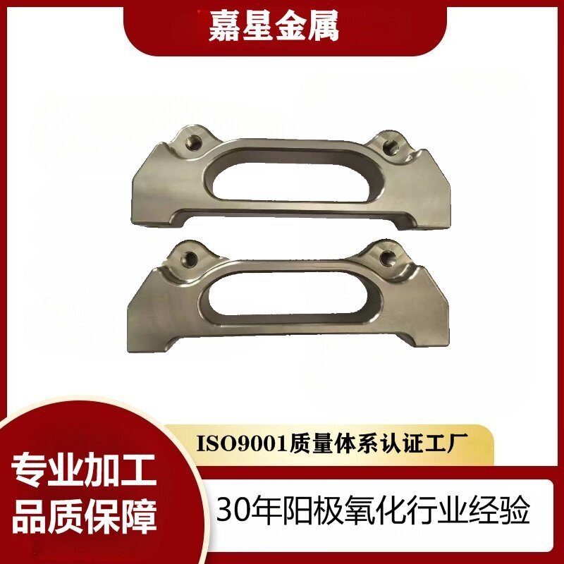 提供 赛车配件硬质阳极氧化加工  汽车部件阳极氧化着色  铝合金