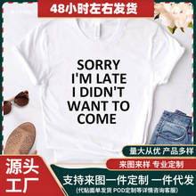 new sorry i'm late i didn't want to come print women tshirt