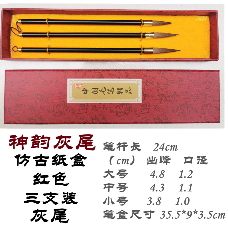 Encanto de cola gris encanto de pelo de lobo traje de pincel de escritura profesional Lobo ovejas pelo mixto pelo púrpura pura práctica de caligrafía de pelo de lobo escritura regular para principiantes