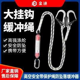安全绳;其他坠落防护;安全带