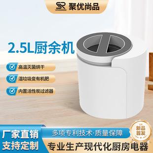 Household Small Kitchen Garbage Disposer Food Disposer