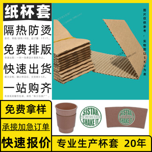 Beat Lemon Cup Sleeve, Hot Drink Paper Cup, Insulated Paper Card, Cup Holder, Corrugated Cup Sleeve, Lemon Tea Cup Sleeve Set