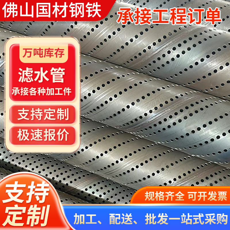缠丝透水Q235滤水管 疏干井灌溉井降水井桥式滤水管 大口径管