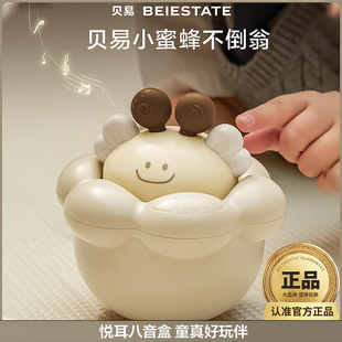 Beiyi Tumbler Toy Baby 0-1 Years and 6 Months Early Education Educational Baby Can Chew Waterproof Soft Cartoon