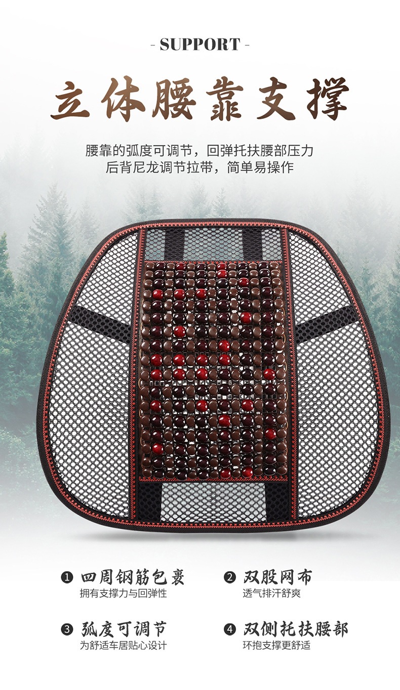 Car Seat Cushion, Summer Wooden Bead Cooling Mat, Mahjong Mat, Small Truck Single Seat Cushion, Breathable Office Chair Lumbar Support Cushion